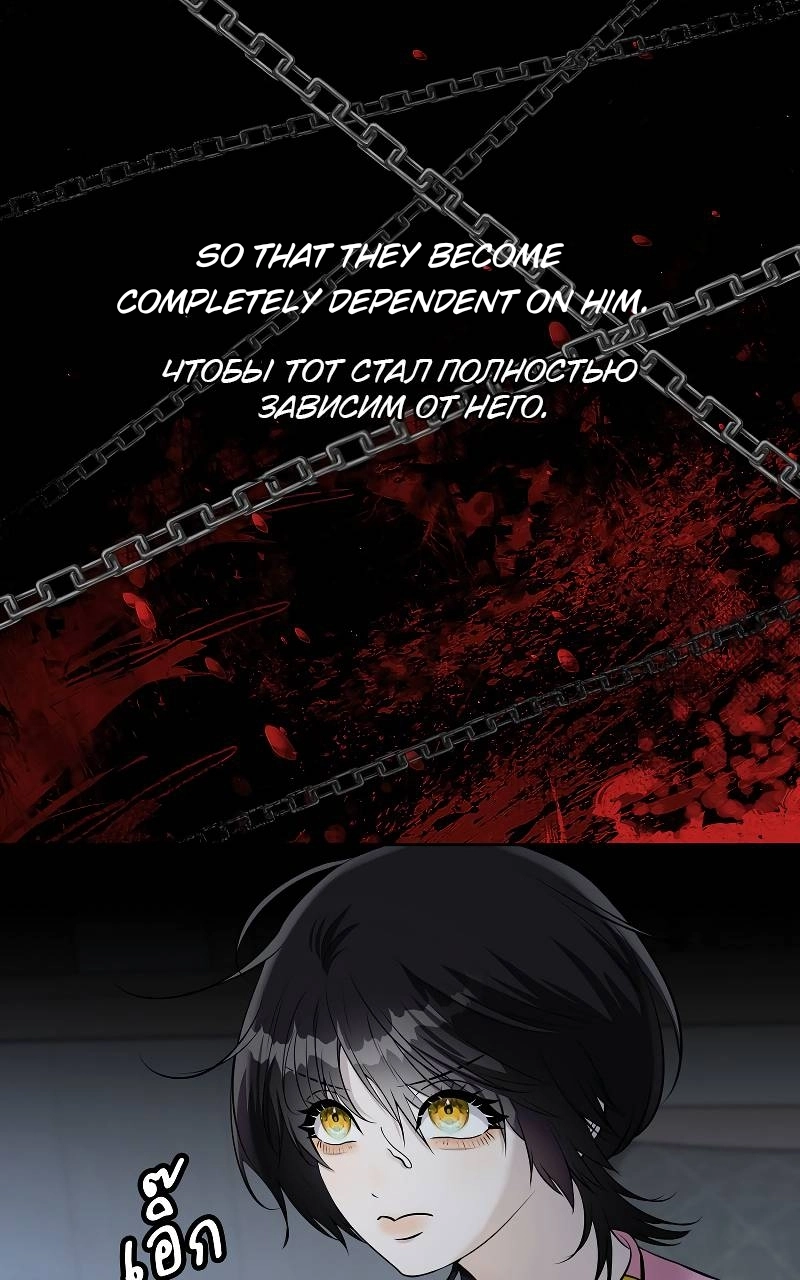 How to Win Over an Alpha Male - Chapter 33 Page 72