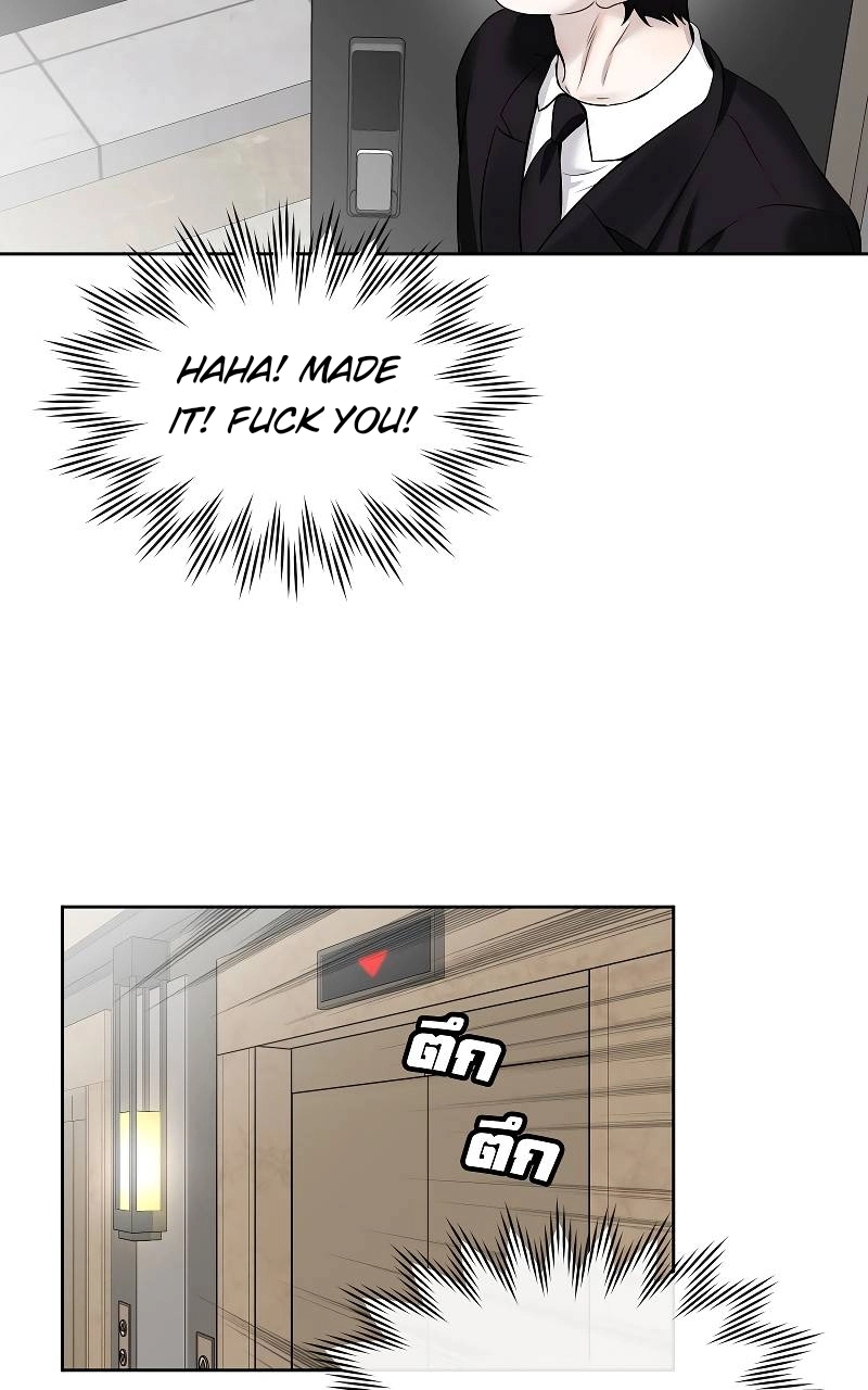 How to Win Over an Alpha Male - Chapter 33 Page 85