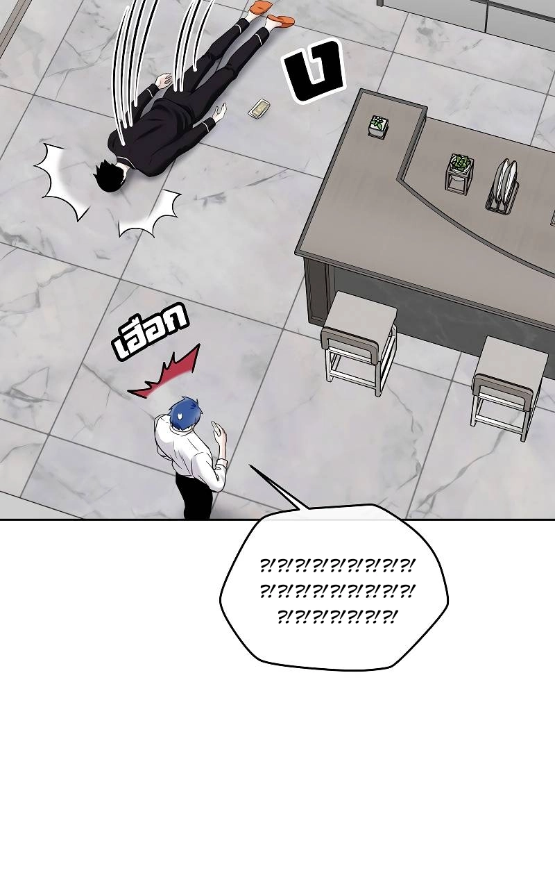 How to Win Over an Alpha Male - Chapter 34 Page 22