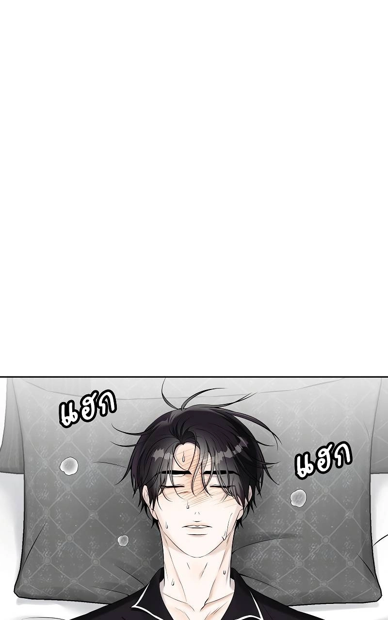 How to Win Over an Alpha Male - Chapter 34 Page 23
