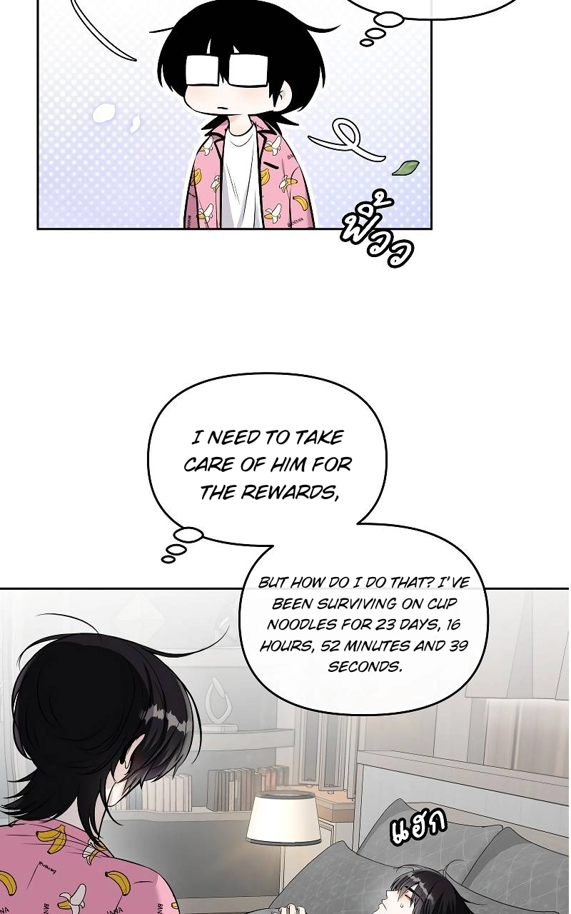 How to Win Over an Alpha Male - Chapter 34 Page 31