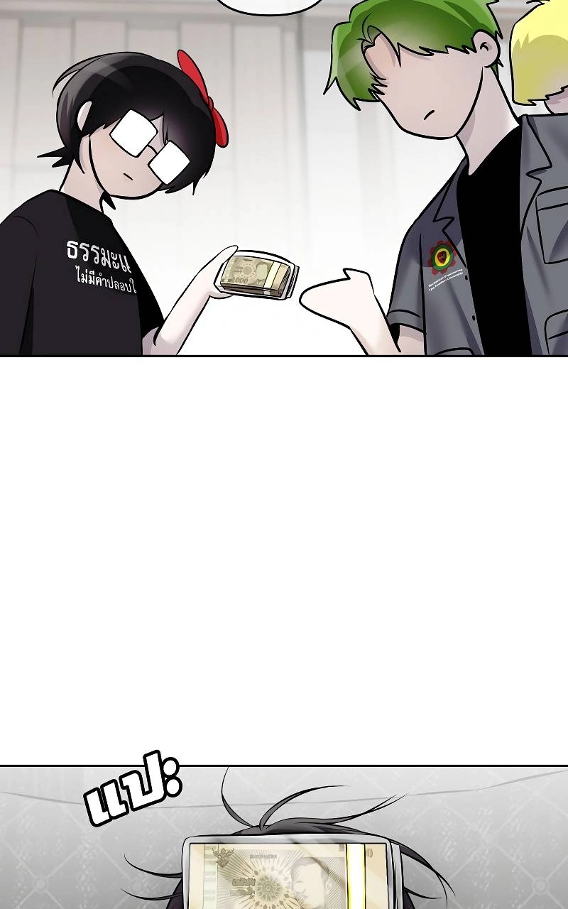 How to Win Over an Alpha Male - Chapter 34 Page 61