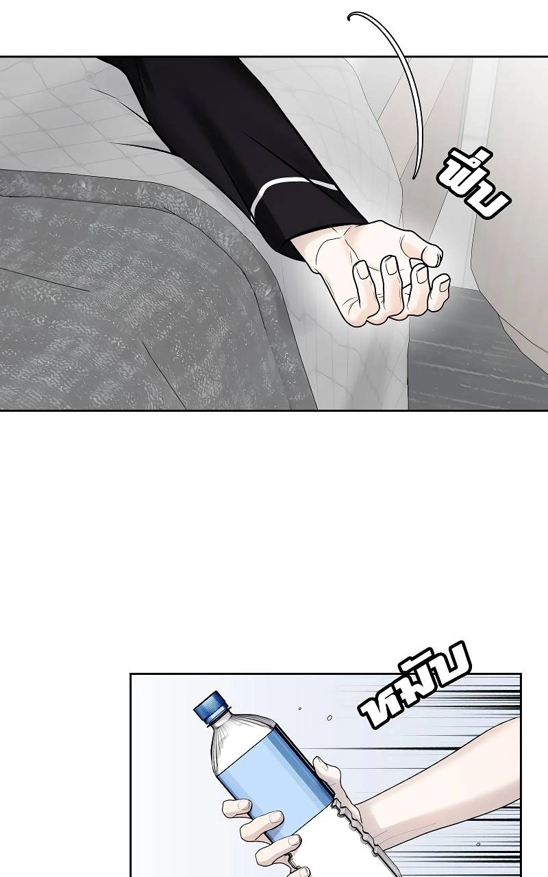 How to Win Over an Alpha Male - Chapter 34 Page 66