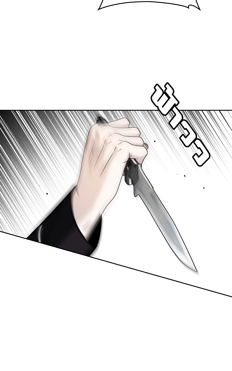How to Win Over an Alpha Male - Chapter 35 Page 19