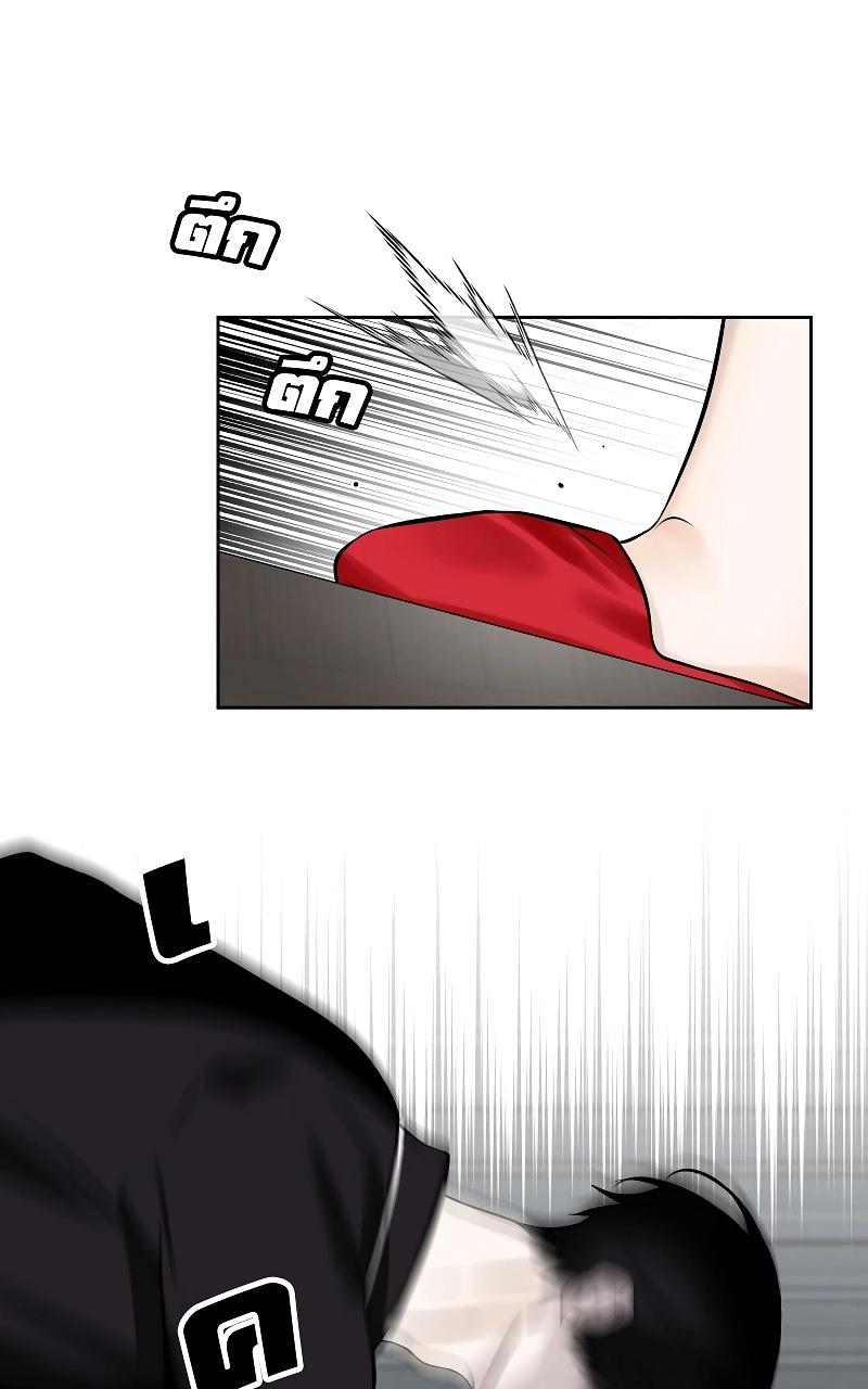 How to Win Over an Alpha Male - Chapter 35 Page 79