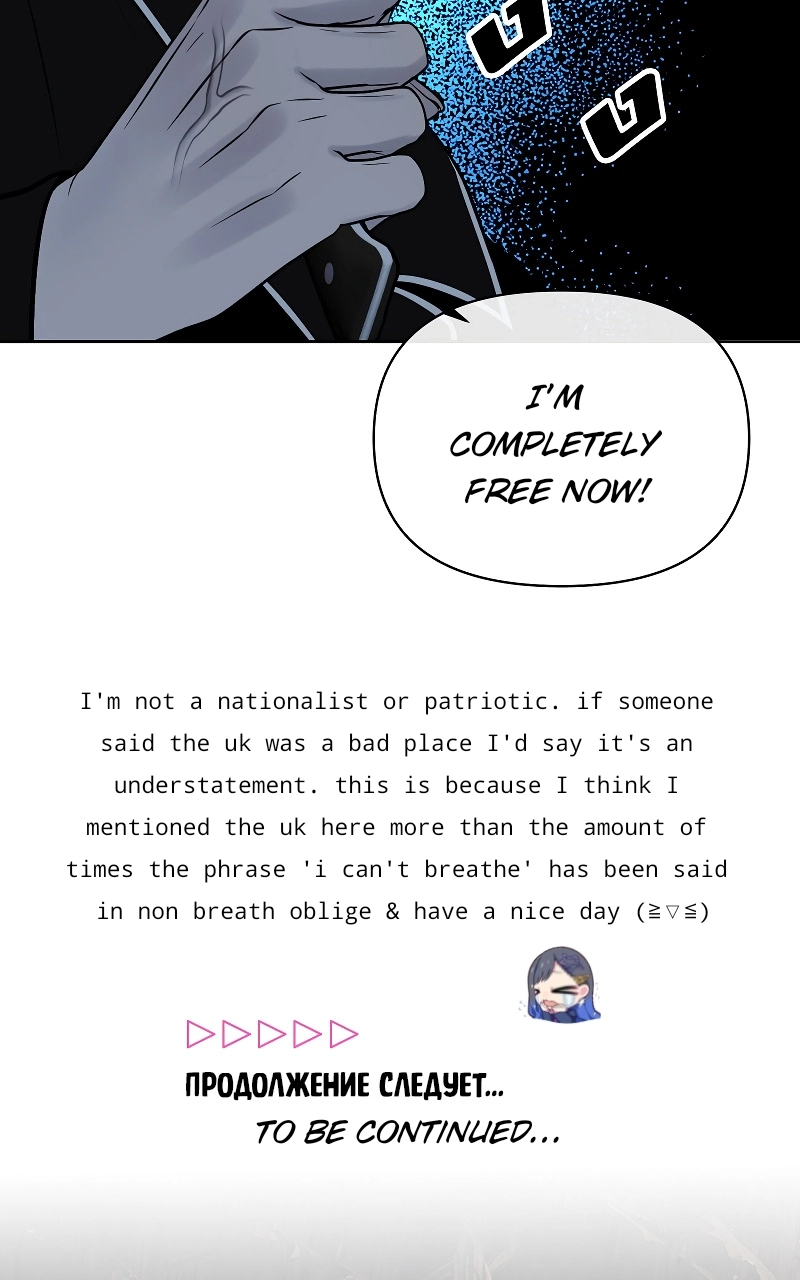 How to Win Over an Alpha Male - Chapter 35 Page 91