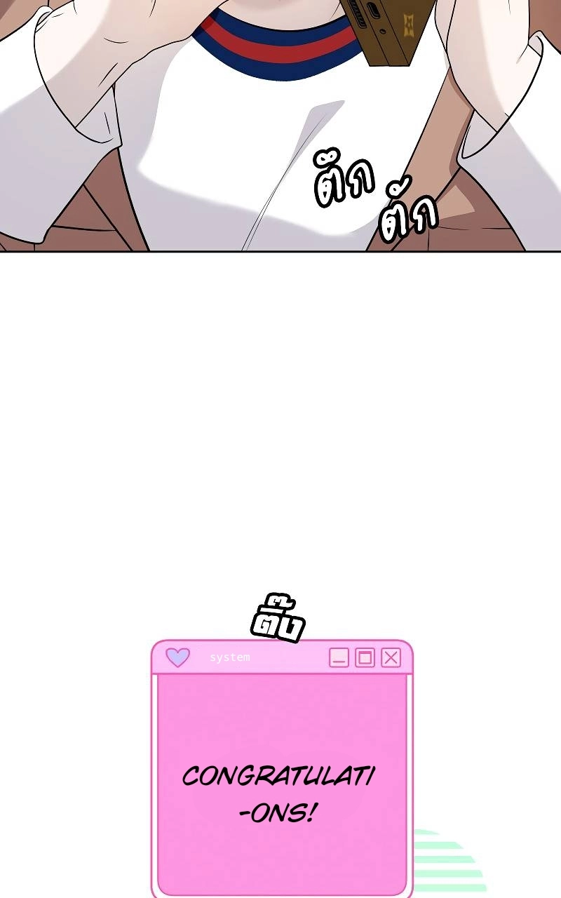 How to Win Over an Alpha Male - Chapter 36 Page 19