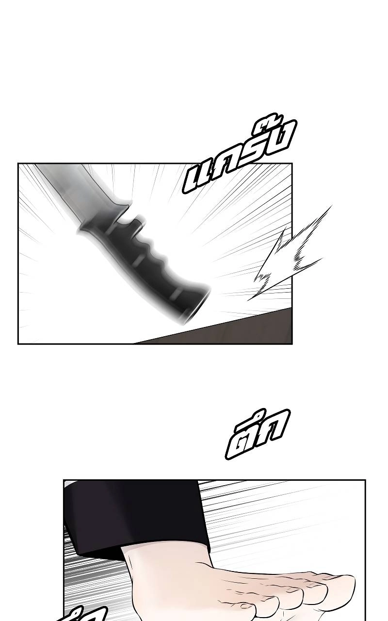 How to Win Over an Alpha Male - Chapter 36 Page 52