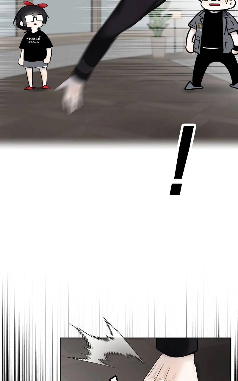 How to Win Over an Alpha Male - Chapter 36 Page 54