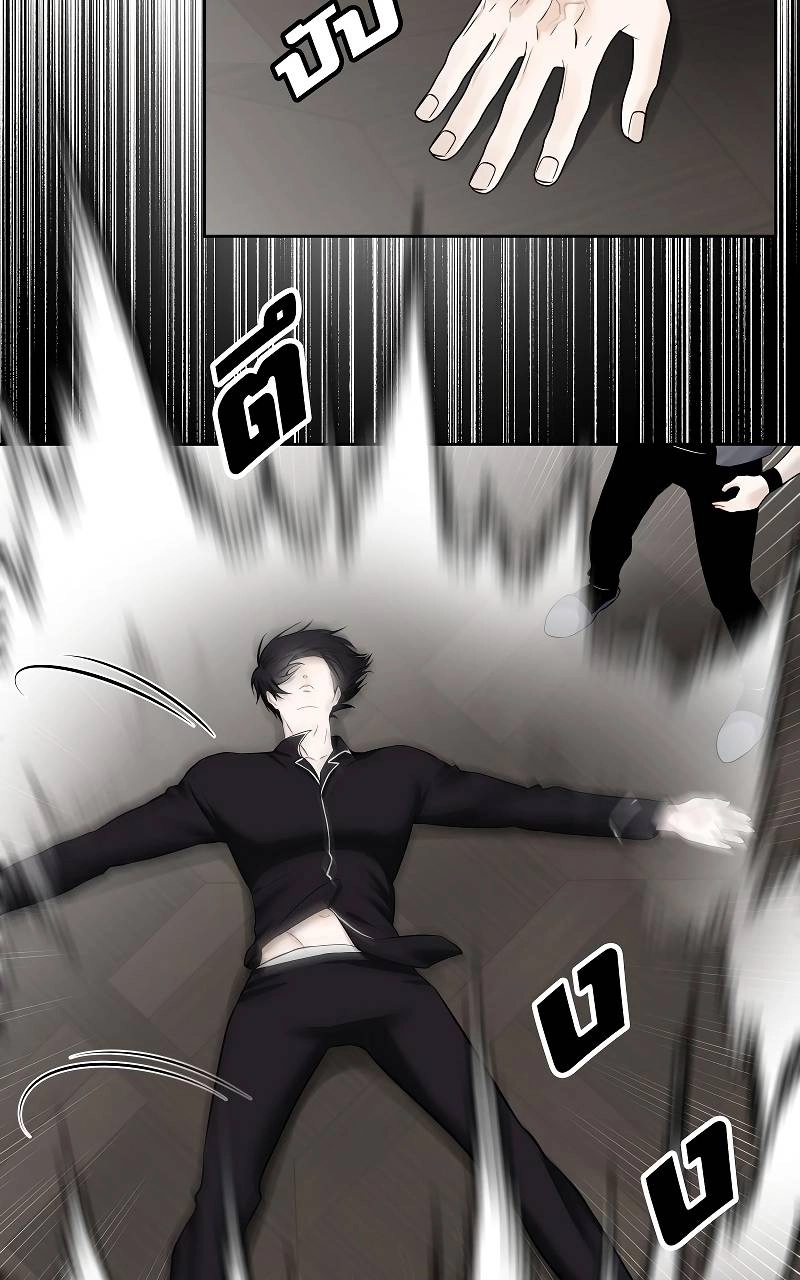 How to Win Over an Alpha Male - Chapter 36 Page 55
