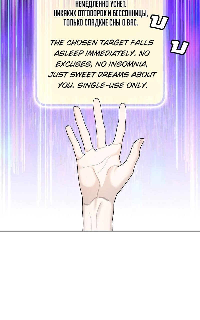 How to Win Over an Alpha Male - Chapter 36 Page 65