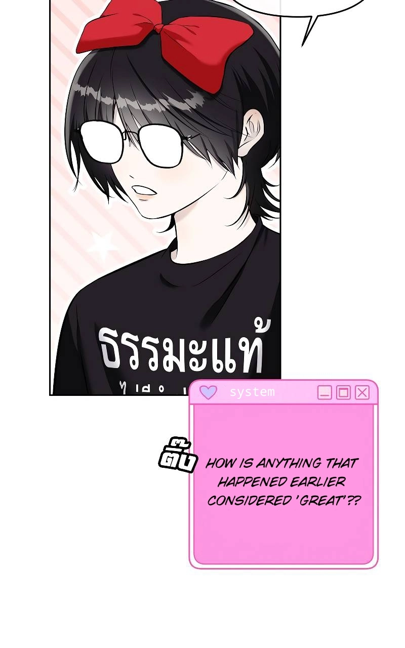 How to Win Over an Alpha Male - Chapter 37 Page 4
