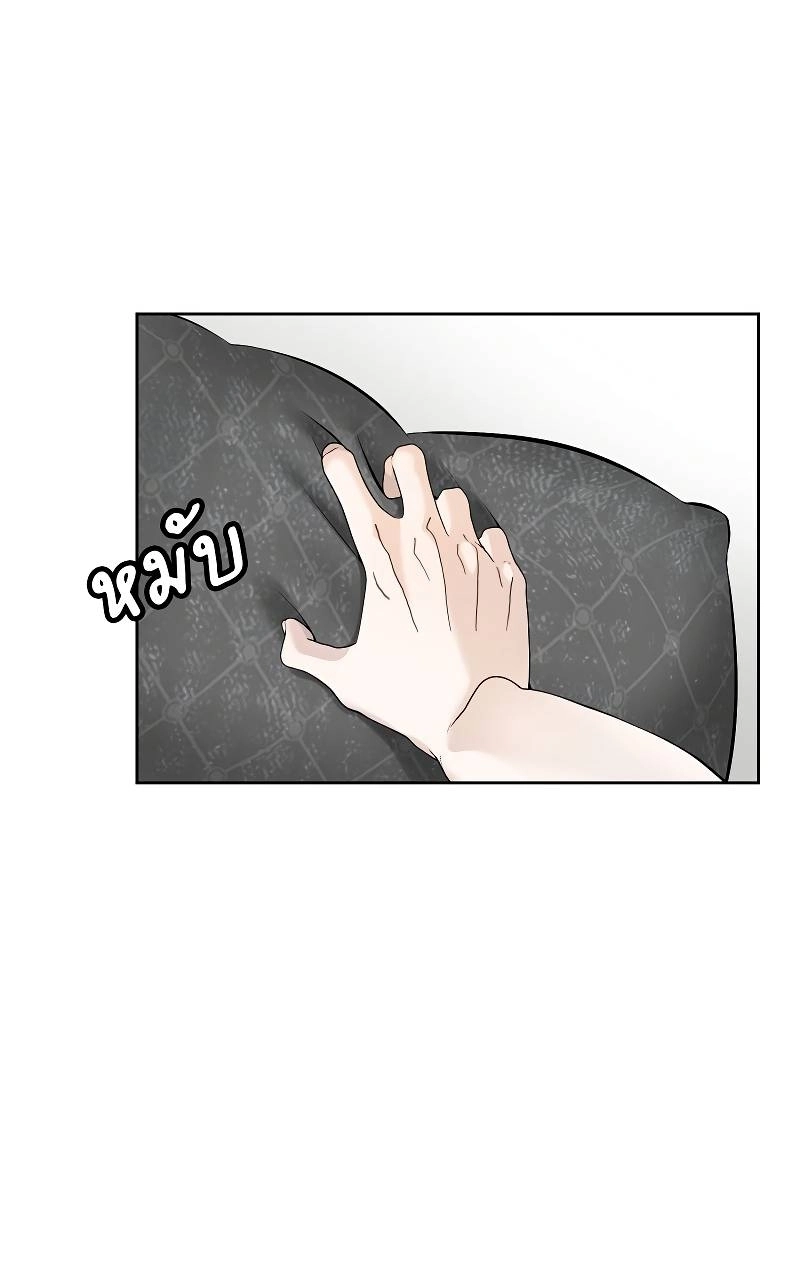 How to Win Over an Alpha Male - Chapter 37 Page 5