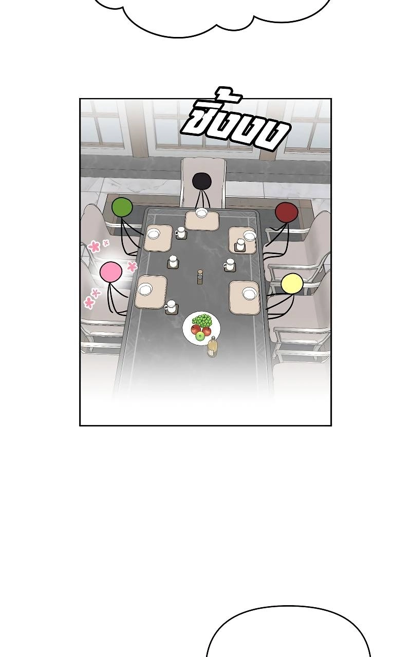 How to Win Over an Alpha Male - Chapter 37 Page 28