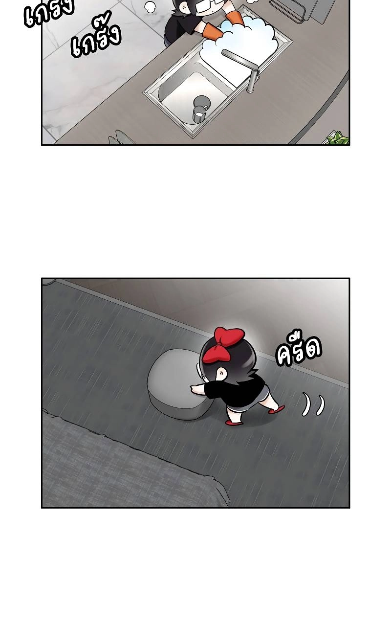 How to Win Over an Alpha Male - Chapter 37 Page 34