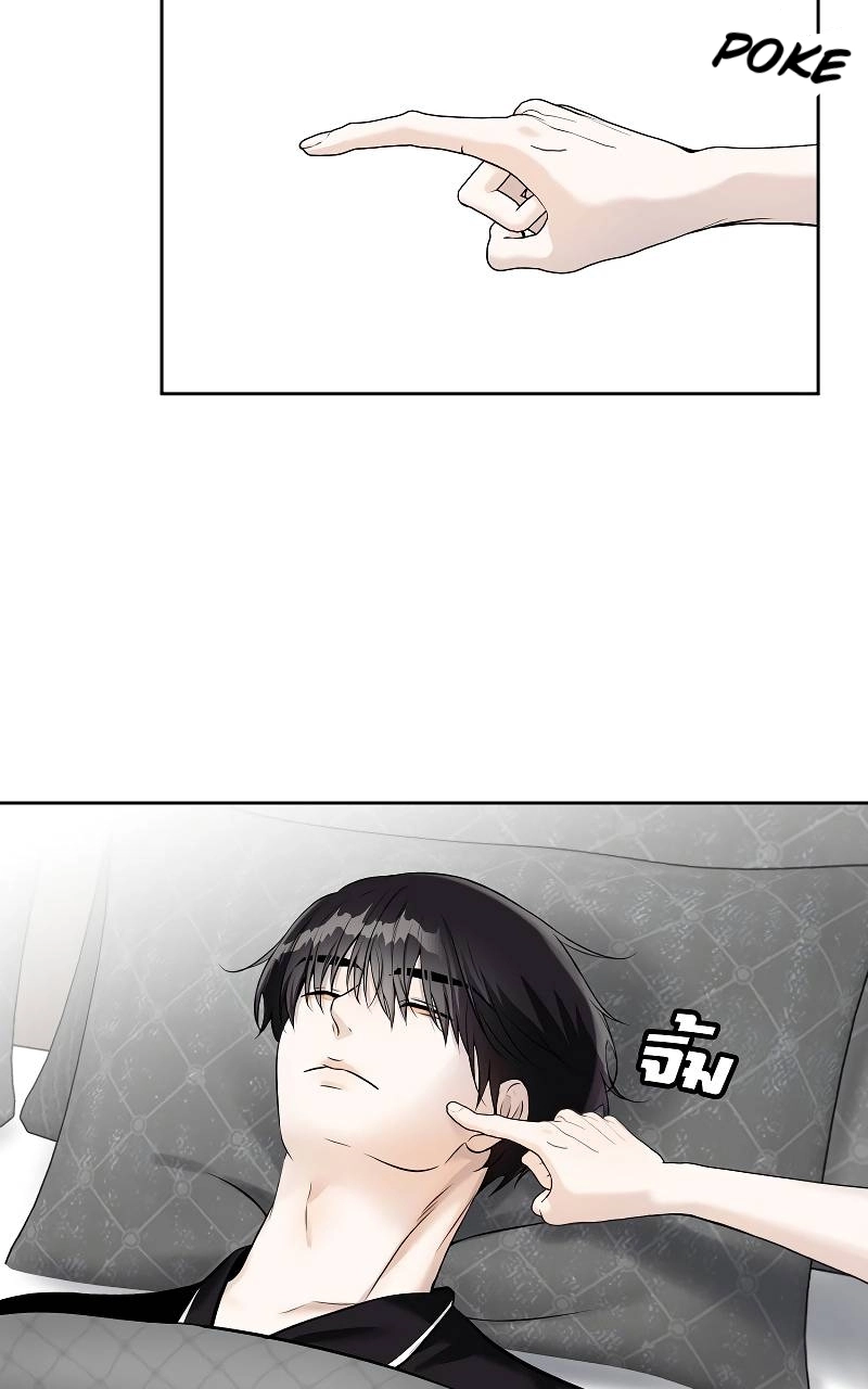 How to Win Over an Alpha Male - Chapter 37 Page 38