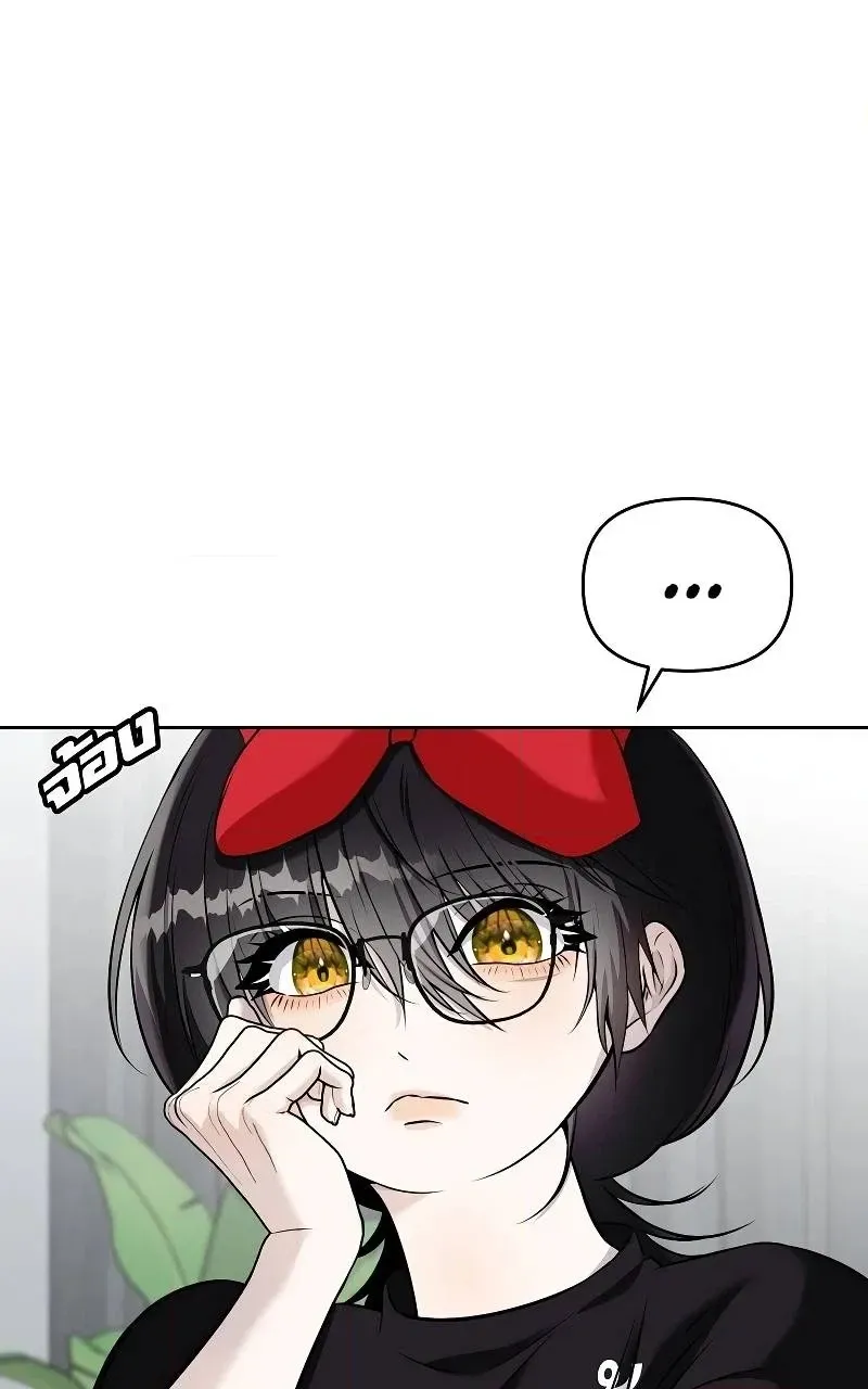 How to Win Over an Alpha Male - Chapter 37 Page 40