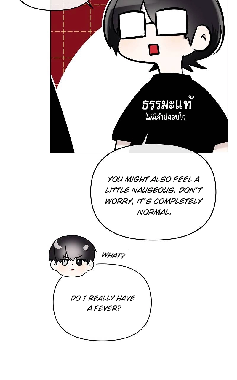 How to Win Over an Alpha Male - Chapter 37 Page 56