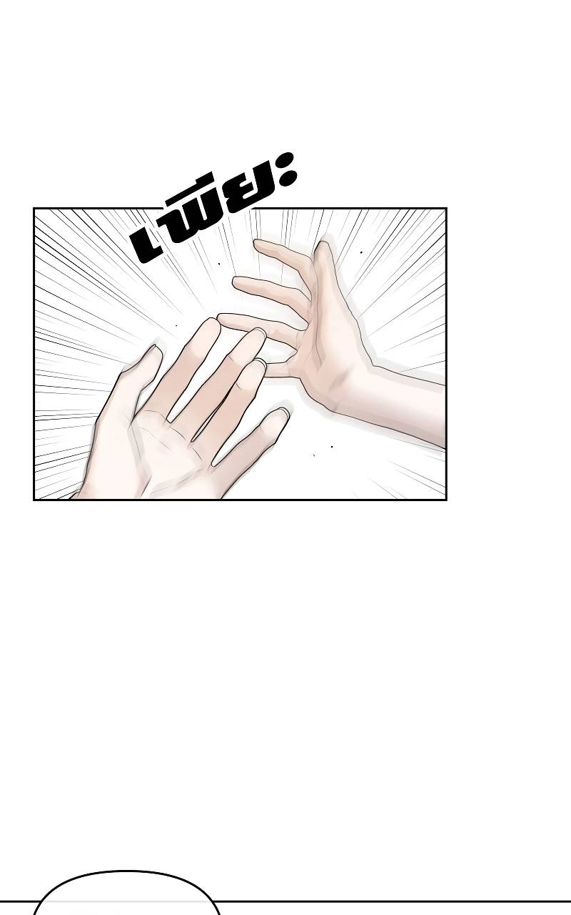 How to Win Over an Alpha Male - Chapter 37 Page 59