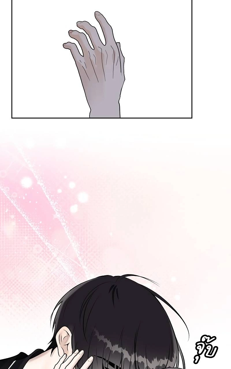 How to Win Over an Alpha Male - Chapter 38 Page 12