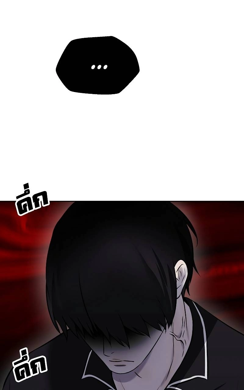 How to Win Over an Alpha Male - Chapter 38 Page 43