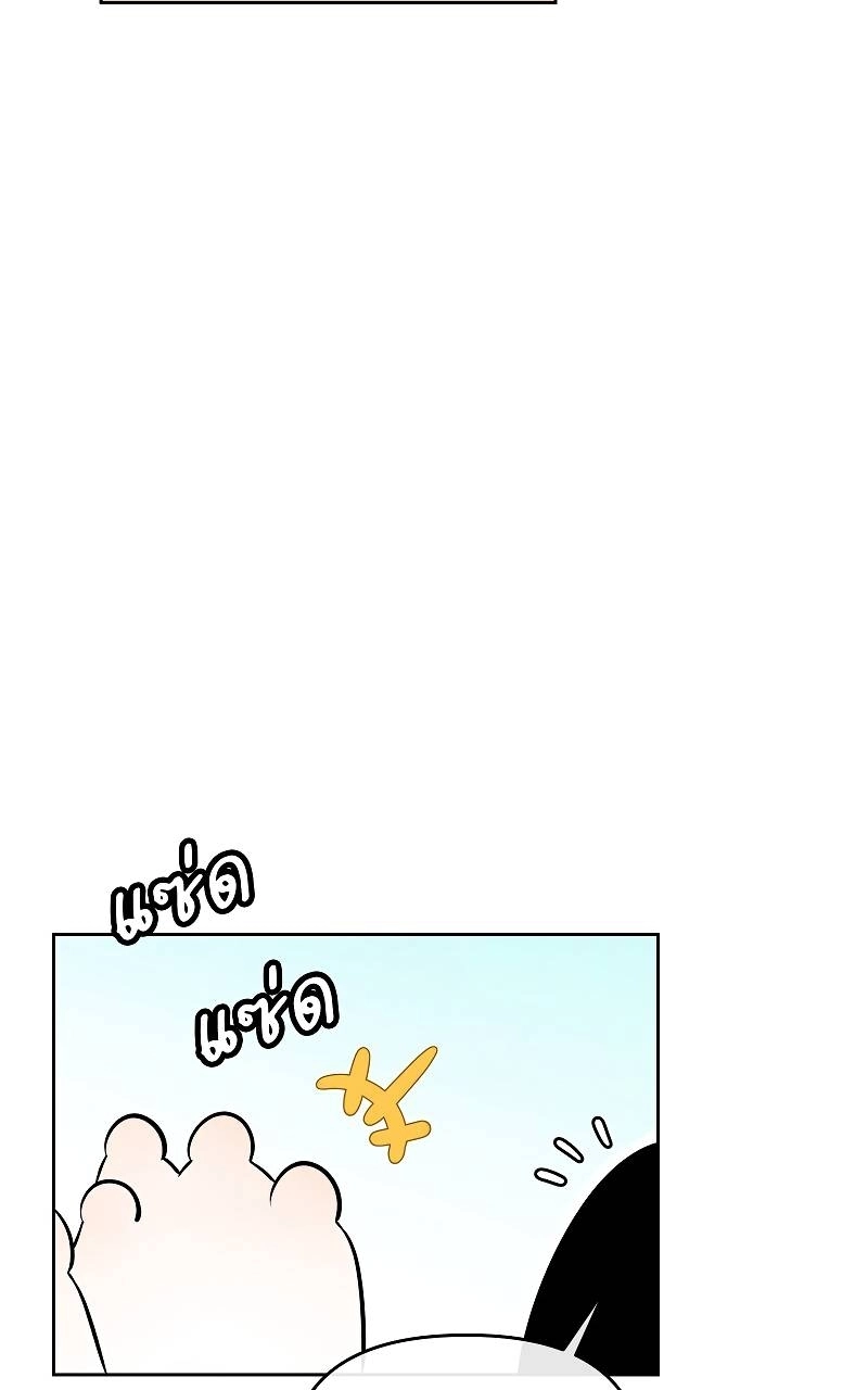 How to Win Over an Alpha Male - Chapter 38 Page 64