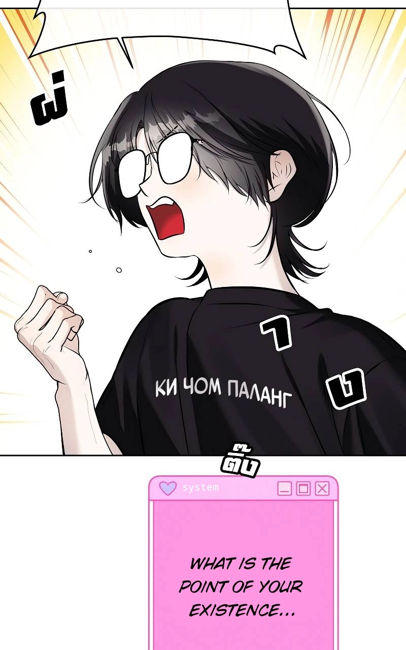 How to Win Over an Alpha Male - Chapter 39 Page 21