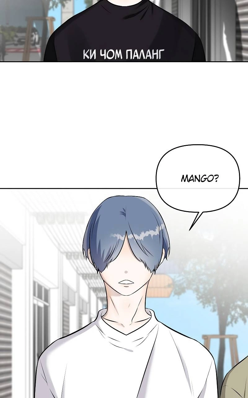 How to Win Over an Alpha Male - Chapter 39 Page 41