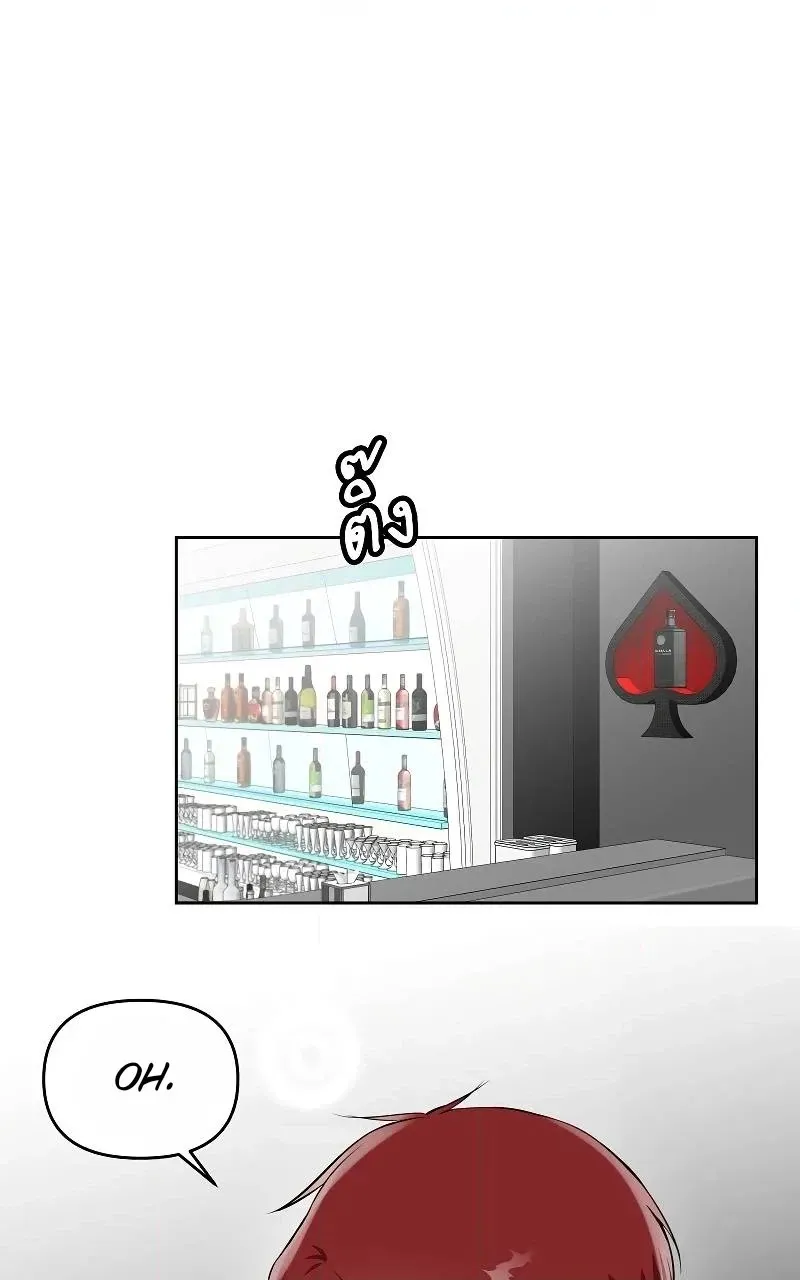 How to Win Over an Alpha Male - Chapter 40 Page 30