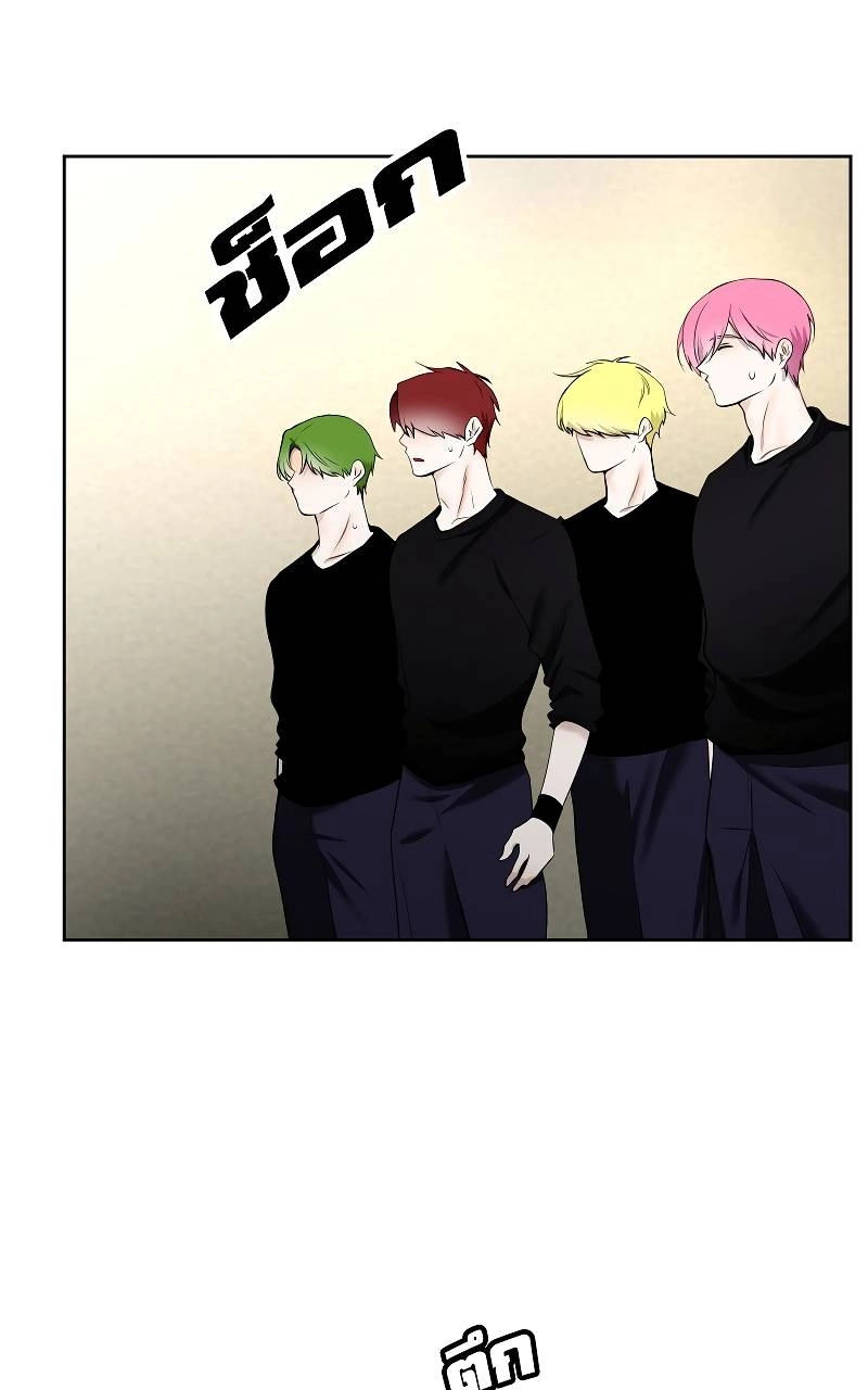How to Win Over an Alpha Male - Chapter 40 Page 35