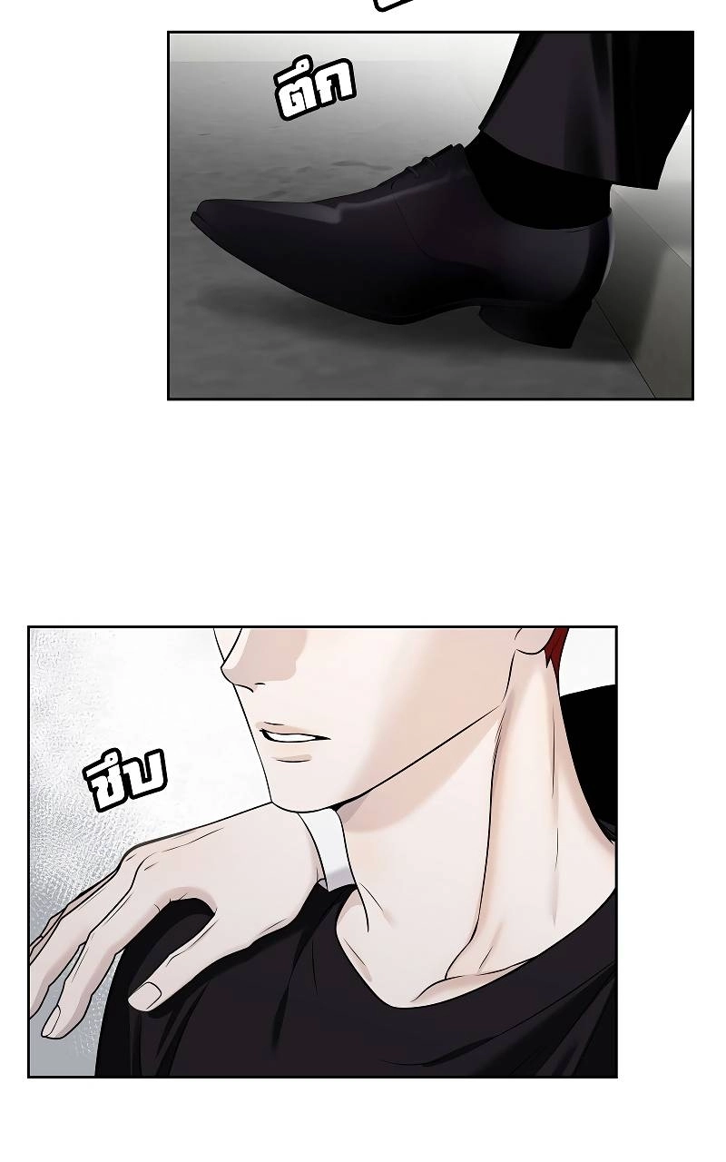 How to Win Over an Alpha Male - Chapter 40 Page 36