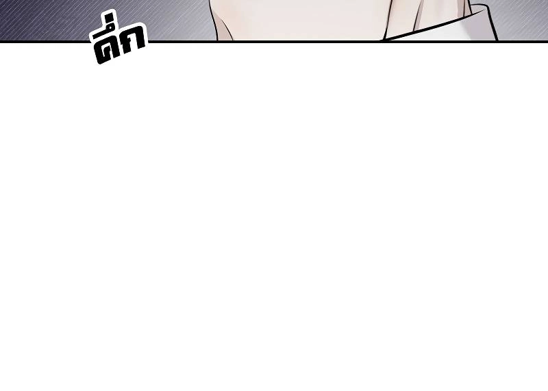 How to Win Over an Alpha Male - Chapter 40 Page 47