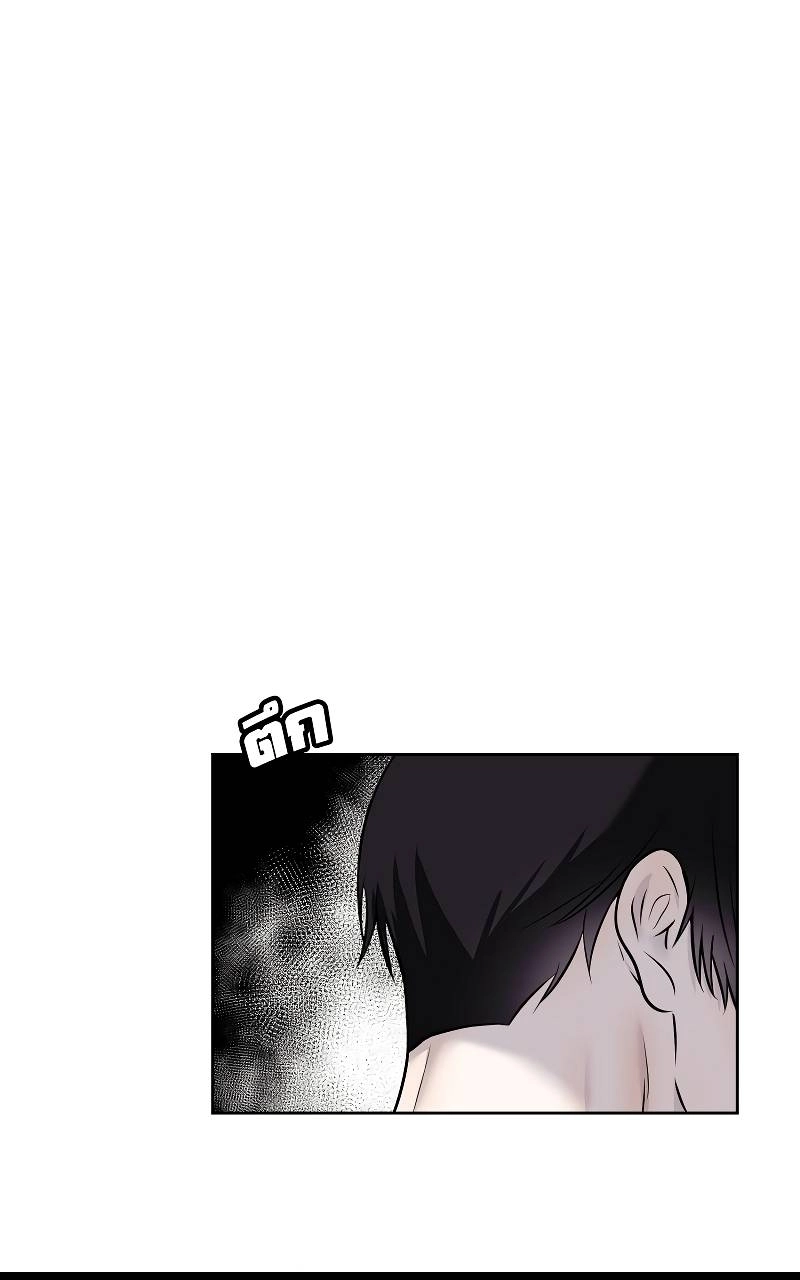 How to Win Over an Alpha Male - Chapter 40 Page 51