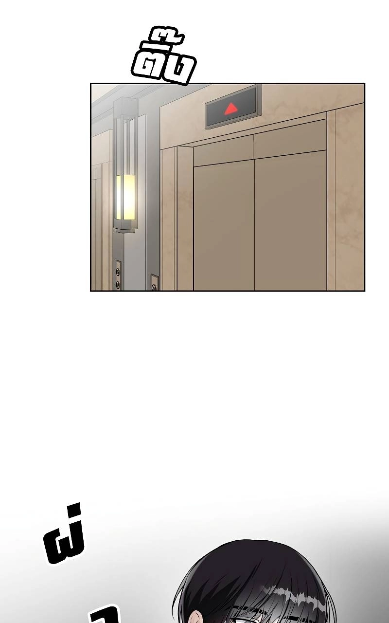How to Win Over an Alpha Male - Chapter 41 Page 8