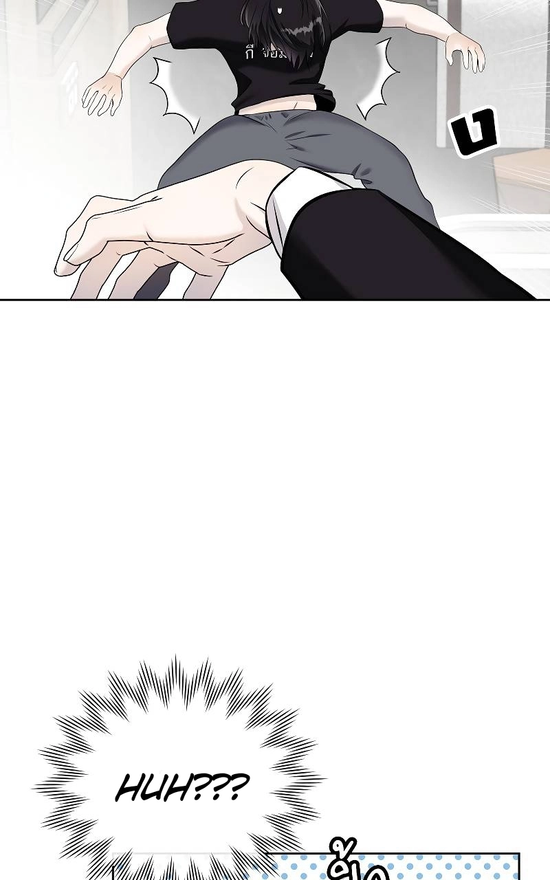 How to Win Over an Alpha Male - Chapter 41 Page 17