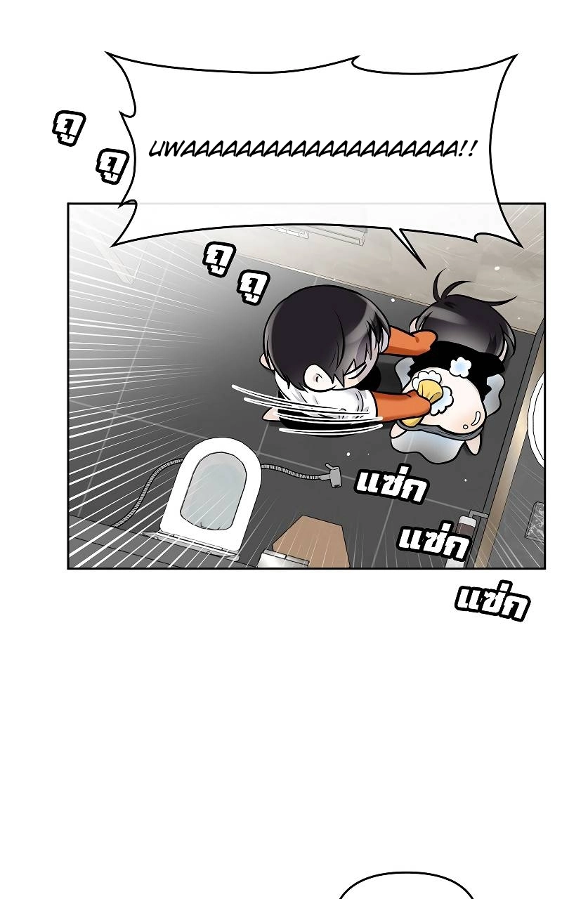 How to Win Over an Alpha Male - Chapter 41 Page 35