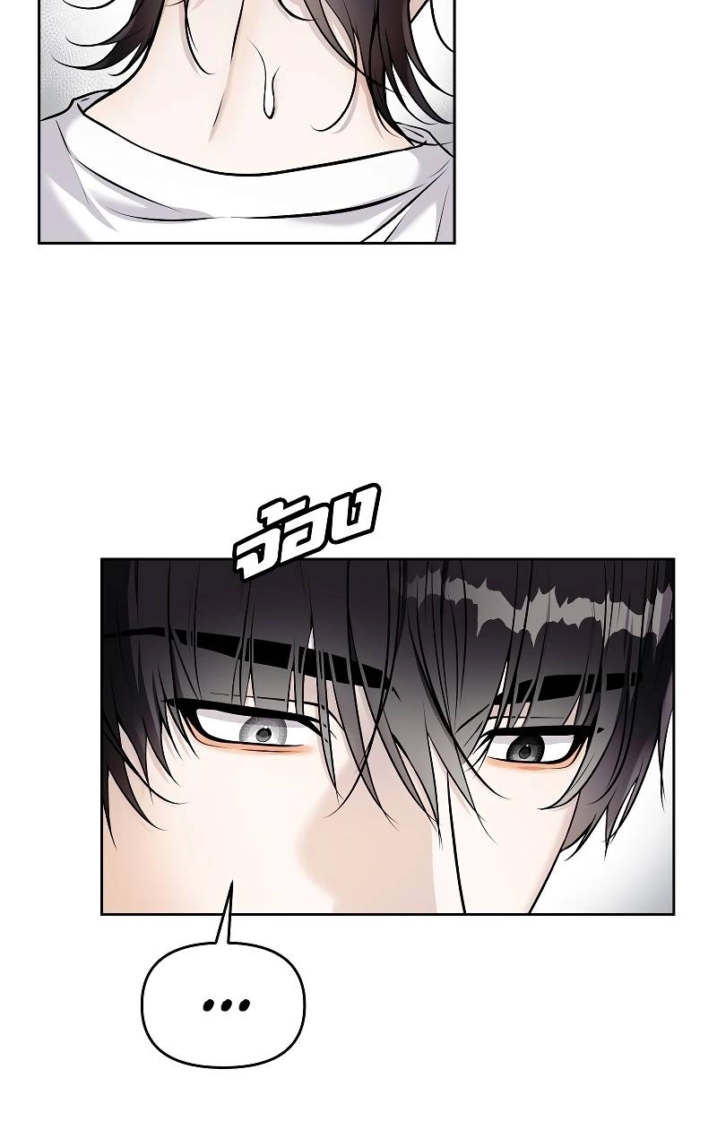 How to Win Over an Alpha Male - Chapter 41 Page 47