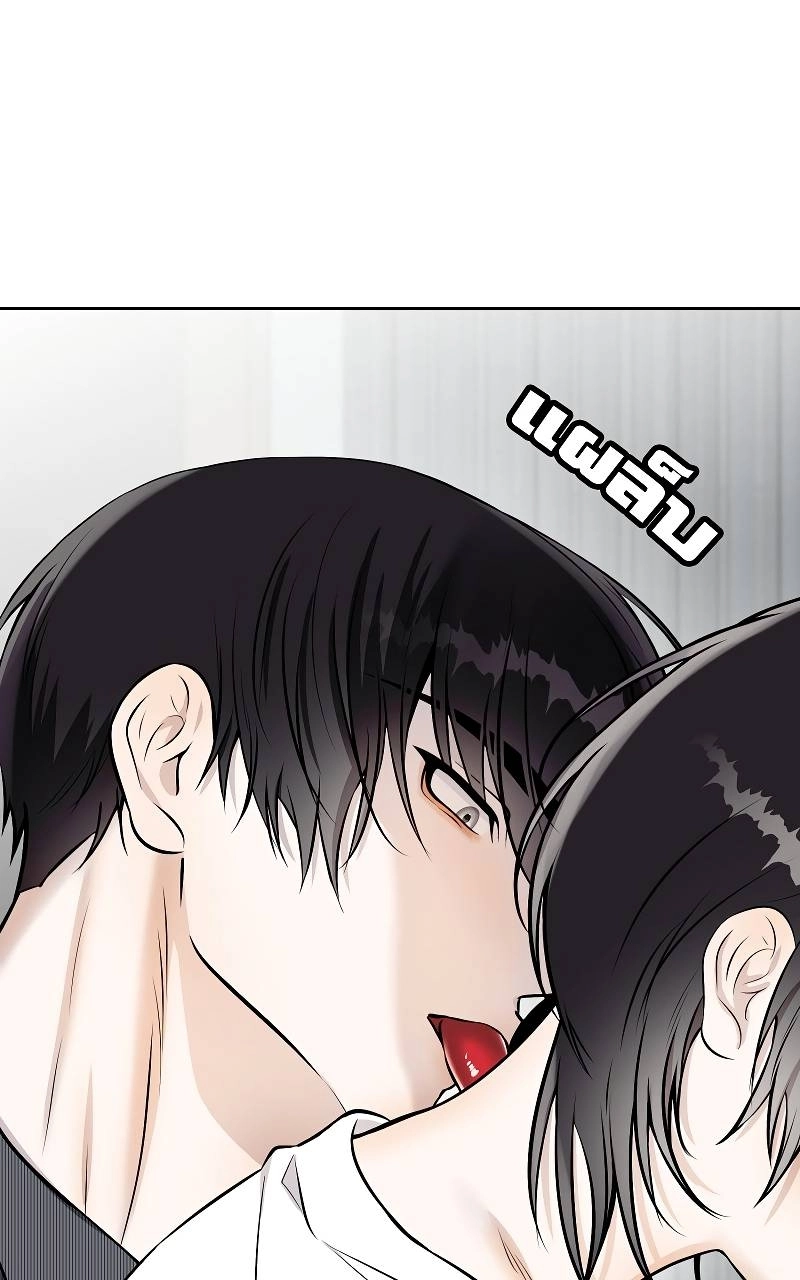 How to Win Over an Alpha Male - Chapter 41 Page 51