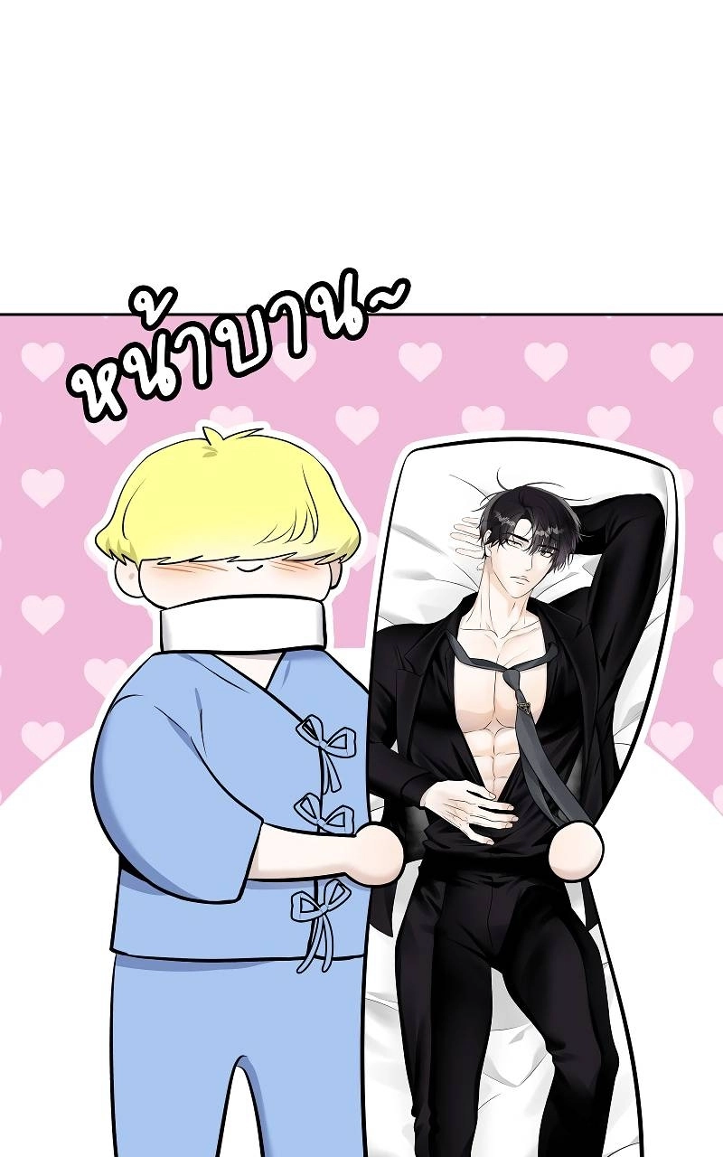 How to Win Over an Alpha Male - Chapter 42 Page 54