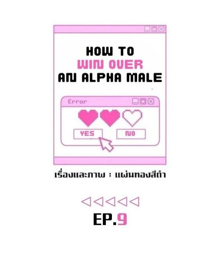 How to Win Over an Alpha Male - Chapter 9 Page 14