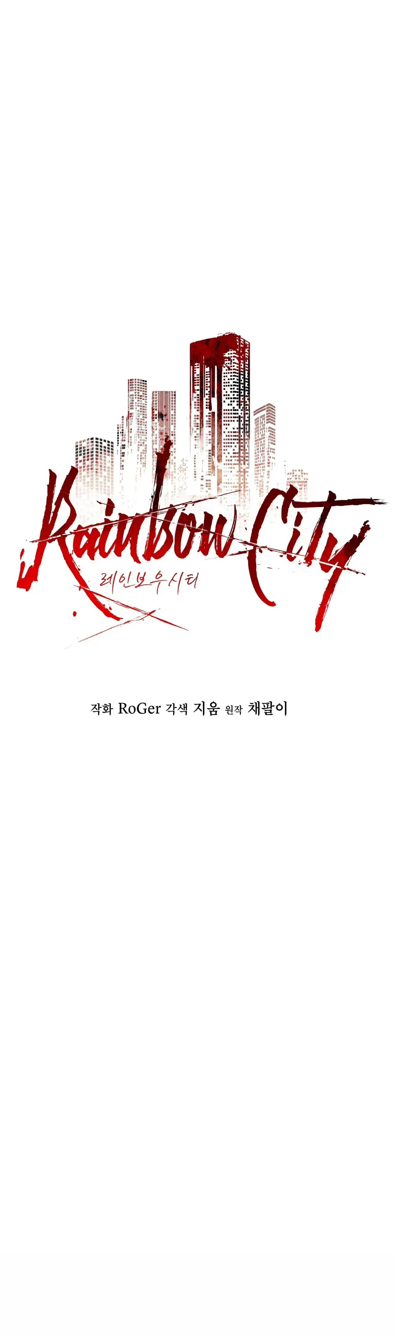 Rainbow City - Chapter 35 Page 15