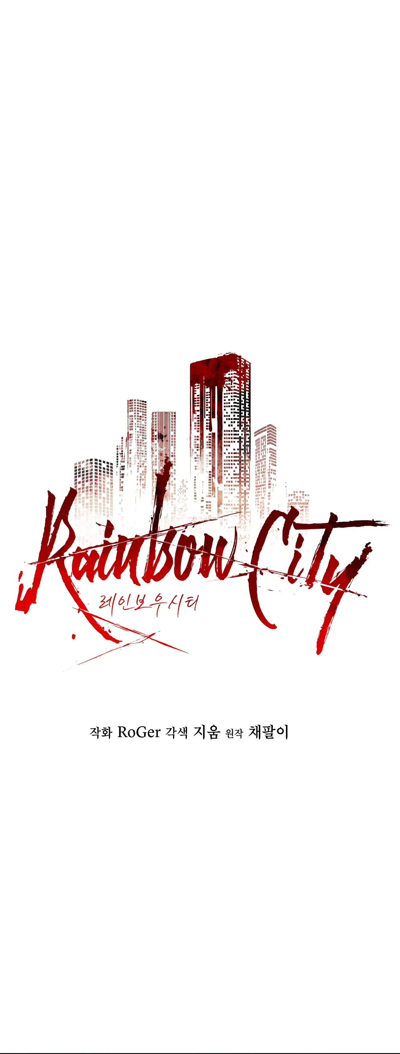 Rainbow City - Chapter 5 Page 3