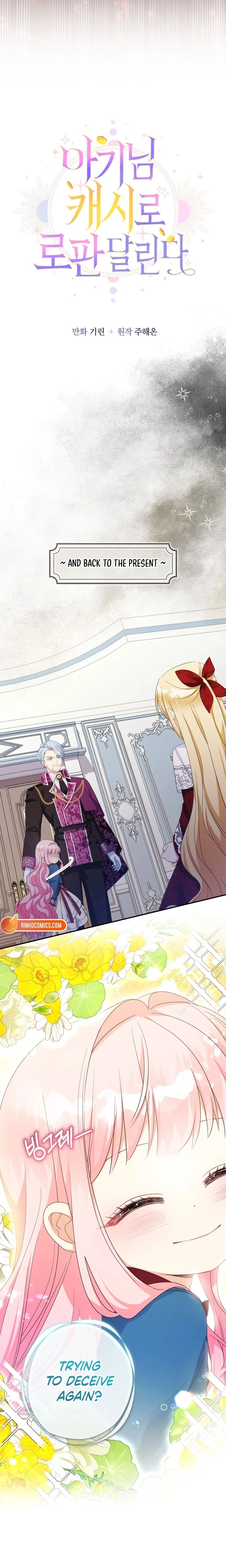 Lord Baby Runs A Romance Fantasy With Cash - Chapter 112 Page 13