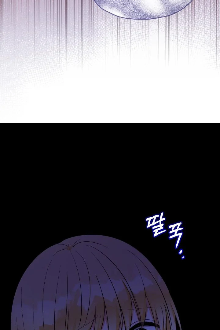 Lord Baby Runs A Romance Fantasy With Cash - Chapter 99 Page 13