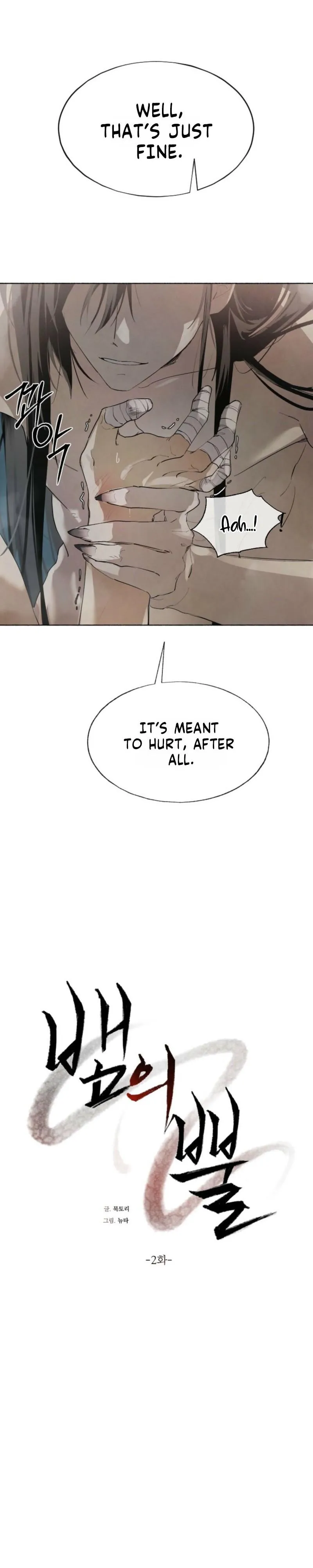 The Serpent - Chapter 2 Page 8