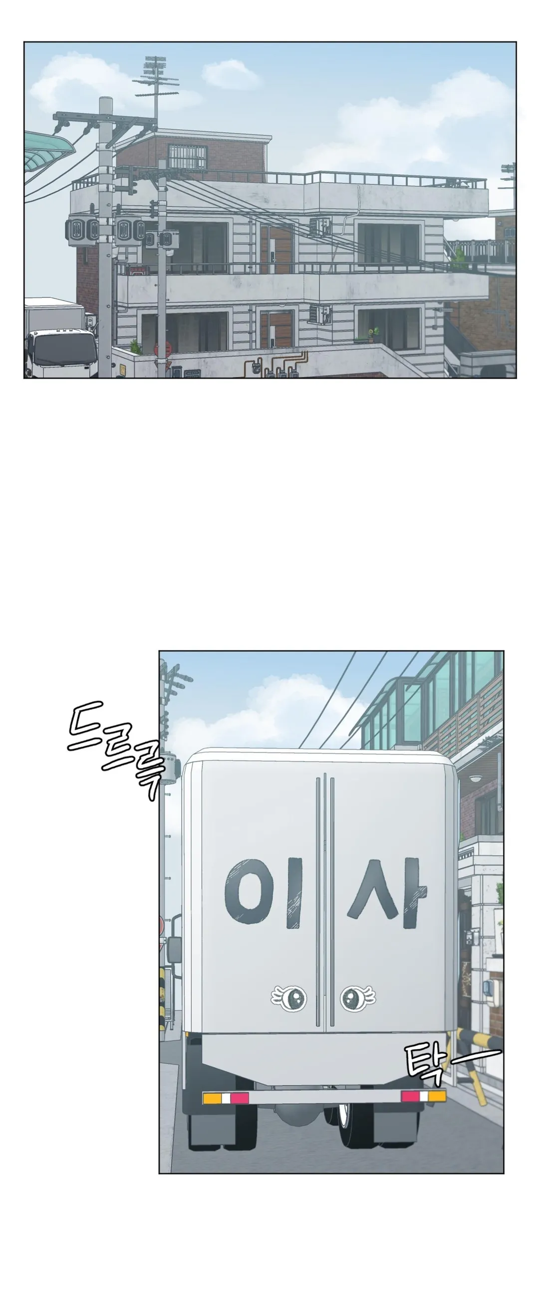Winsome Oranda - Chapter 0 Page 2