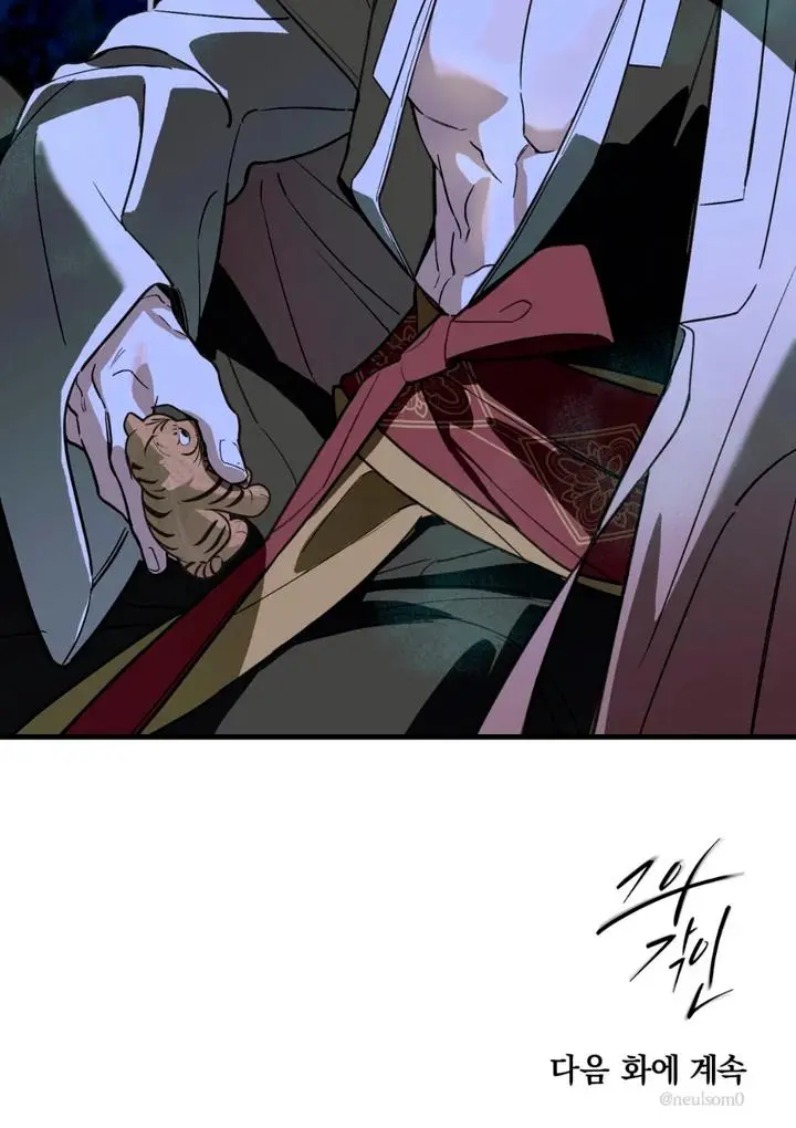 Mark of Fate - Chapter 19 Page 83