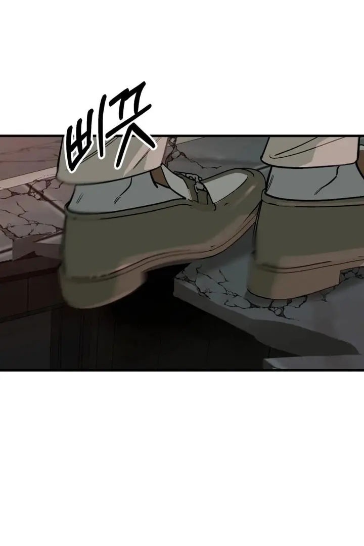 Mark of Fate - Chapter 21 Page 31