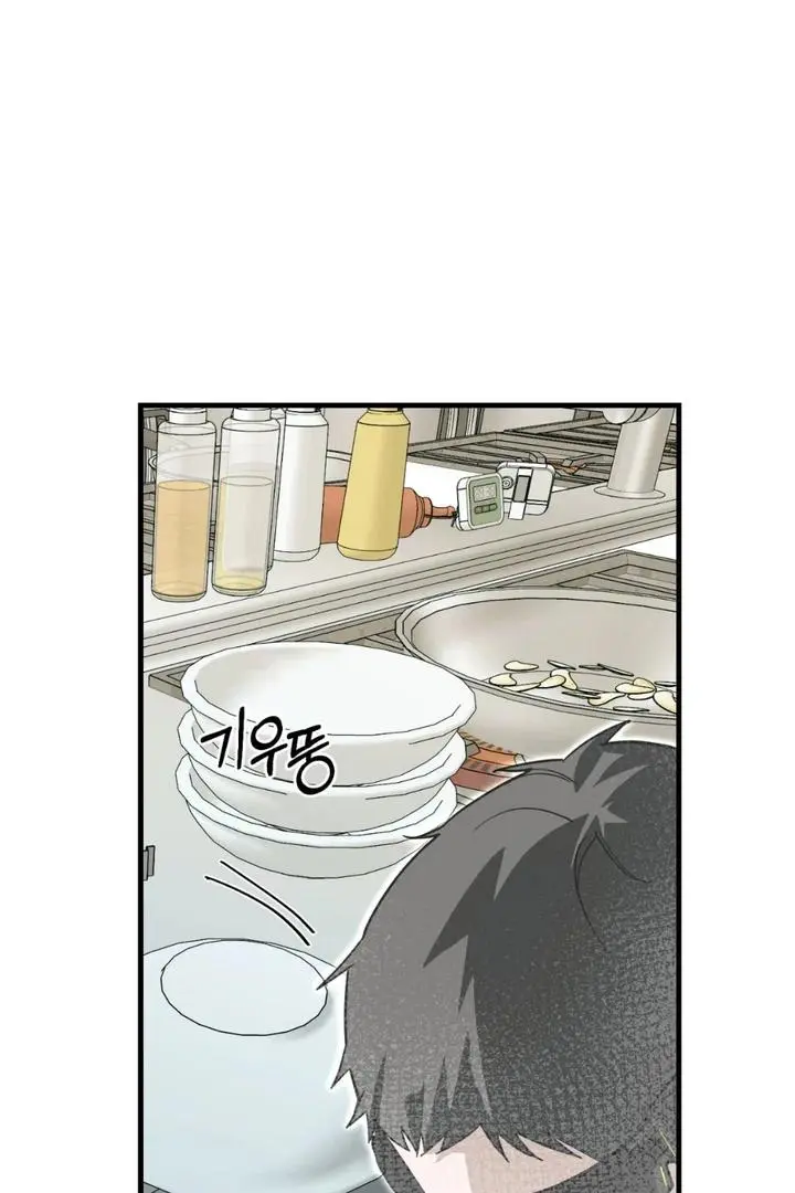 Mark of Fate - Chapter 23 Page 9
