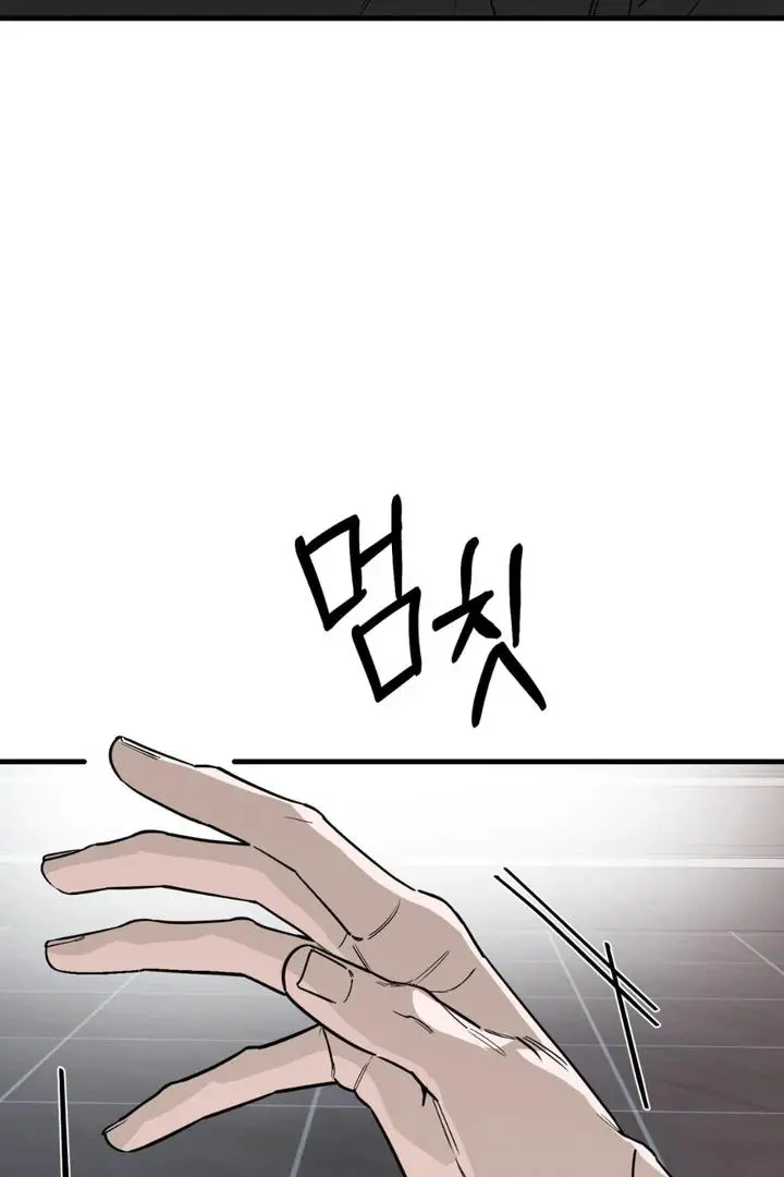Mark of Fate - Chapter 24 Page 58